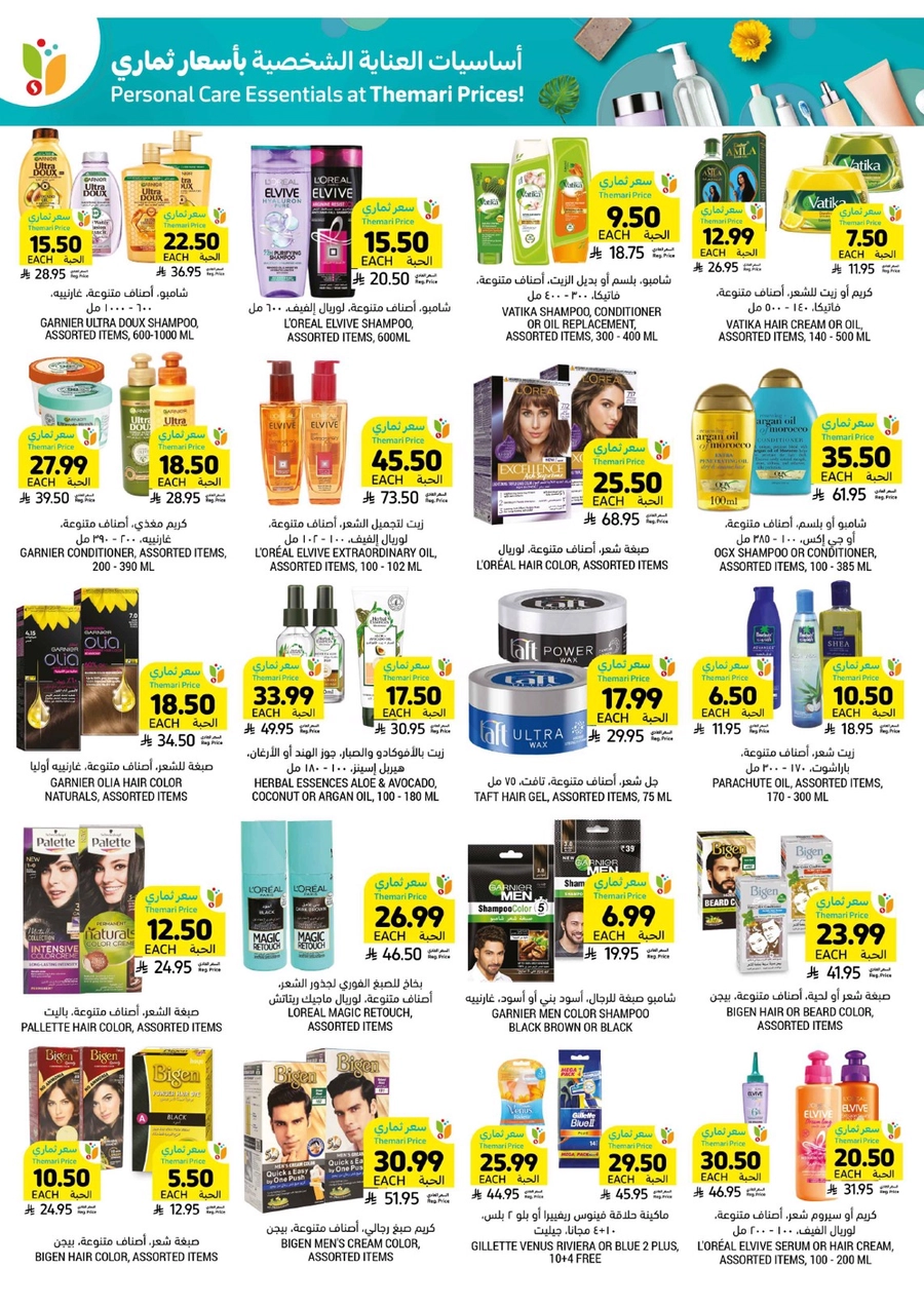 RAMADAN OFFERS - Page 50
