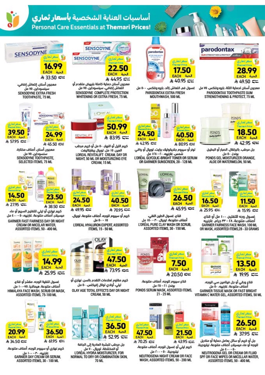RAMADAN OFFERS - Page 51