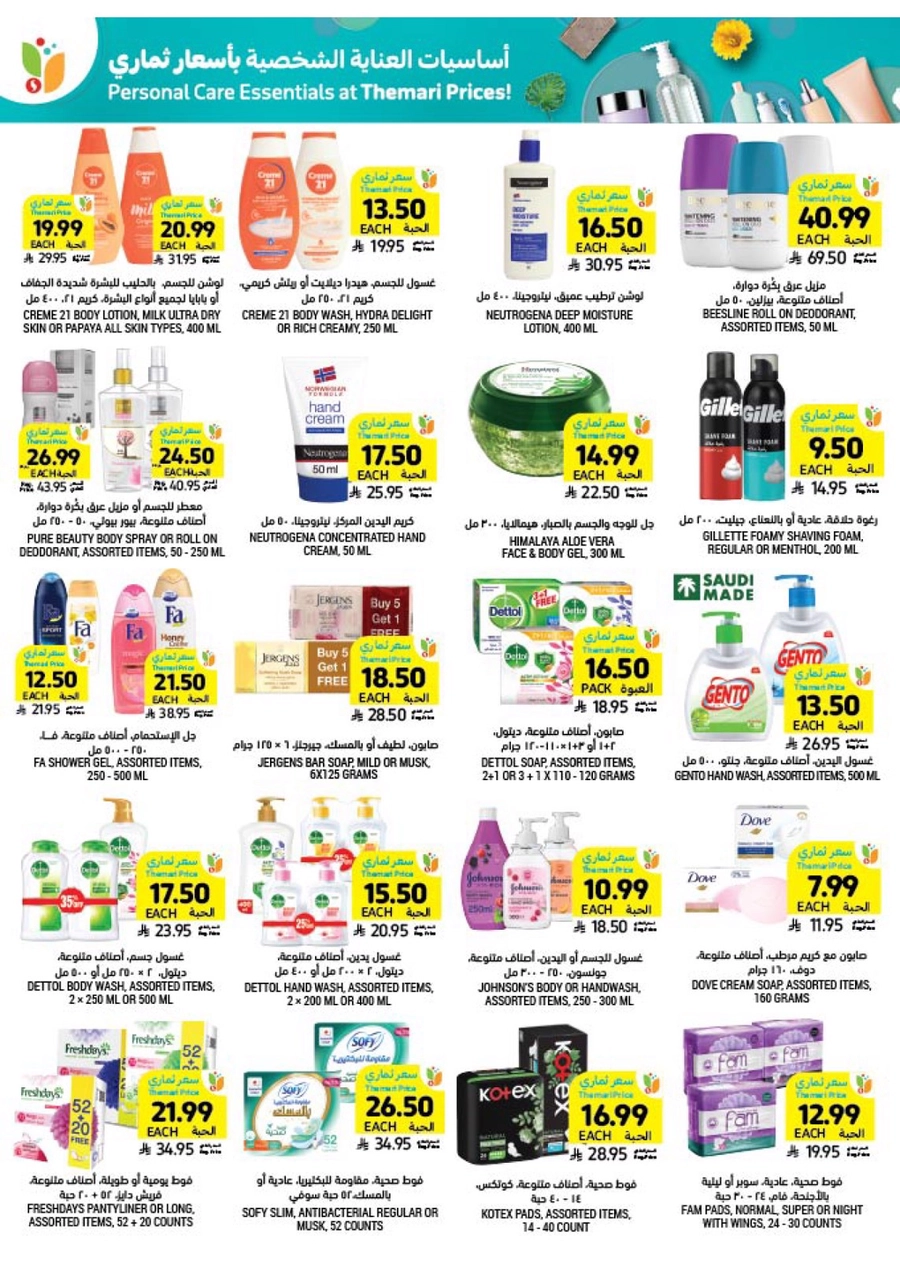 RAMADAN OFFERS - Page 52