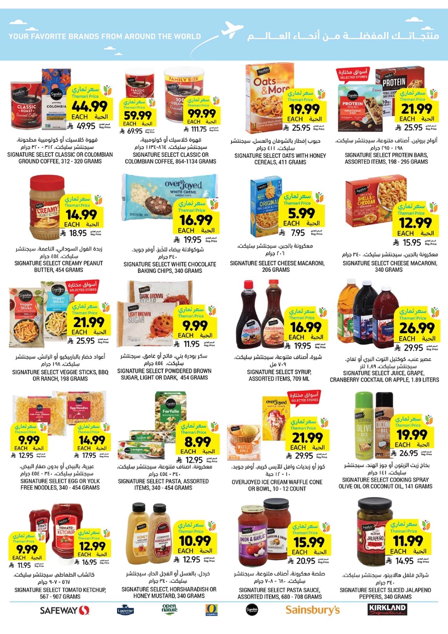 RAMADAN OFFERS - Page 54