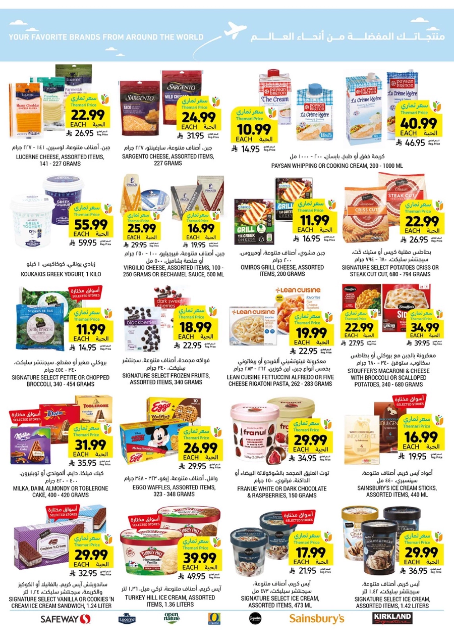 RAMADAN OFFERS - Page 55