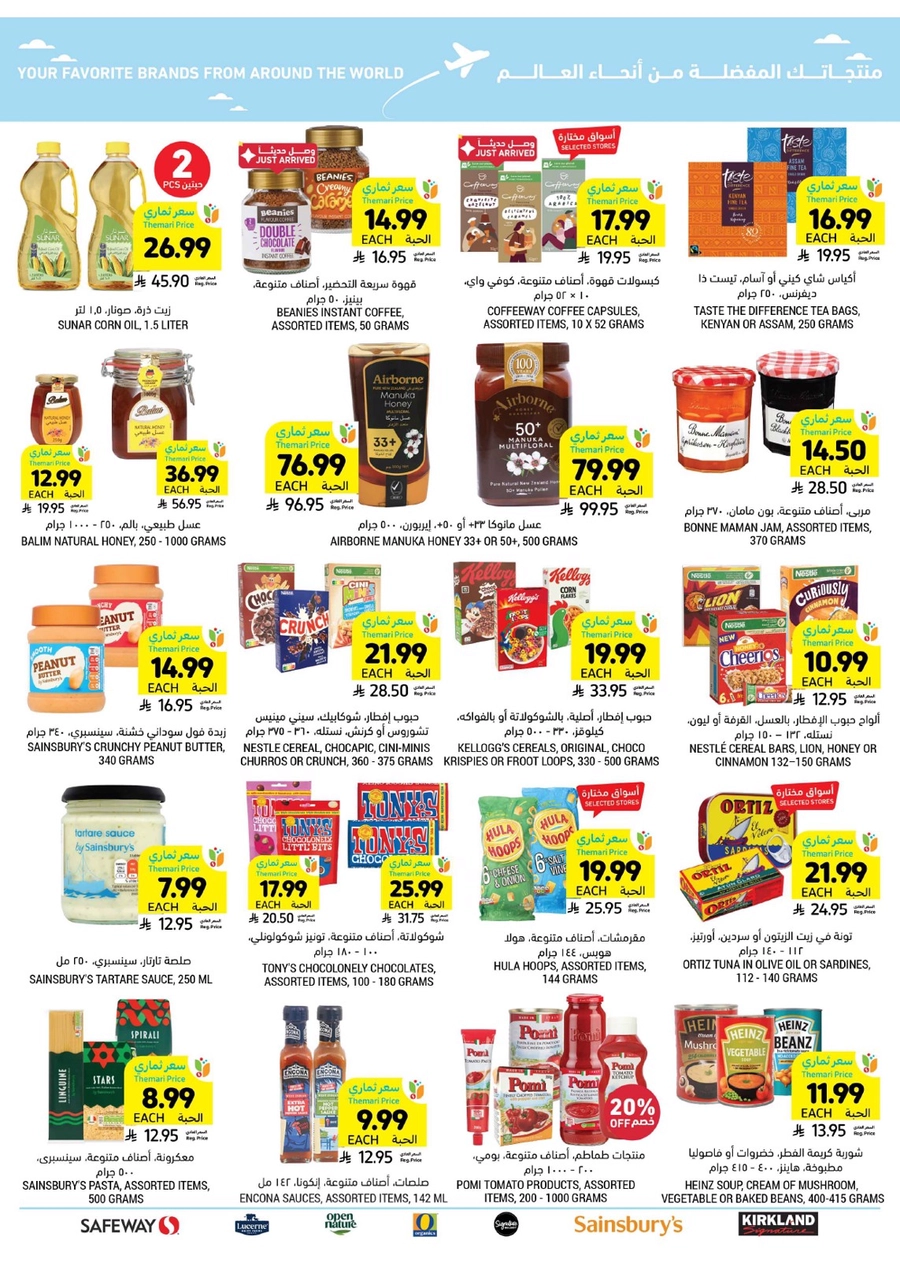 RAMADAN OFFERS - Page 56