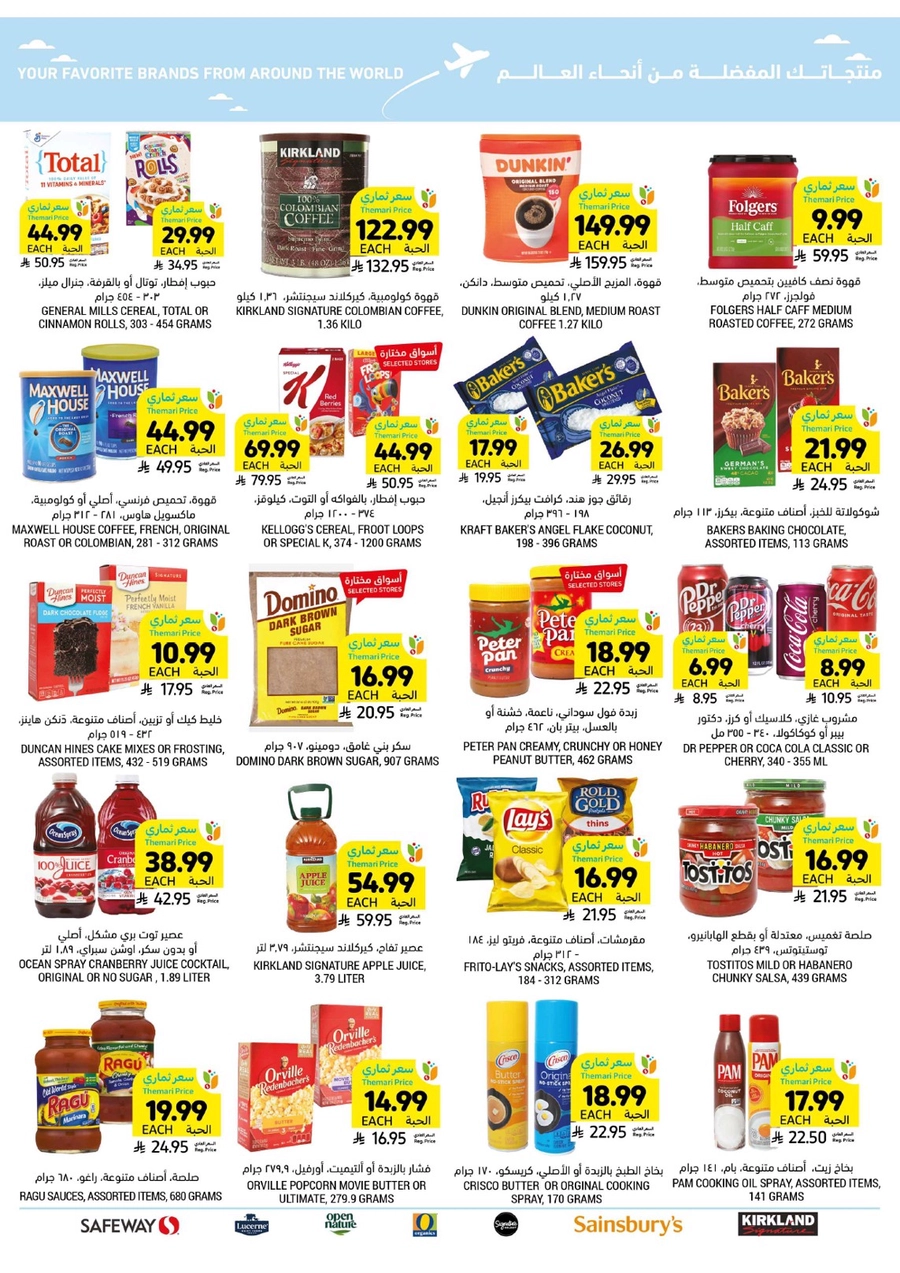 RAMADAN OFFERS - Page 57