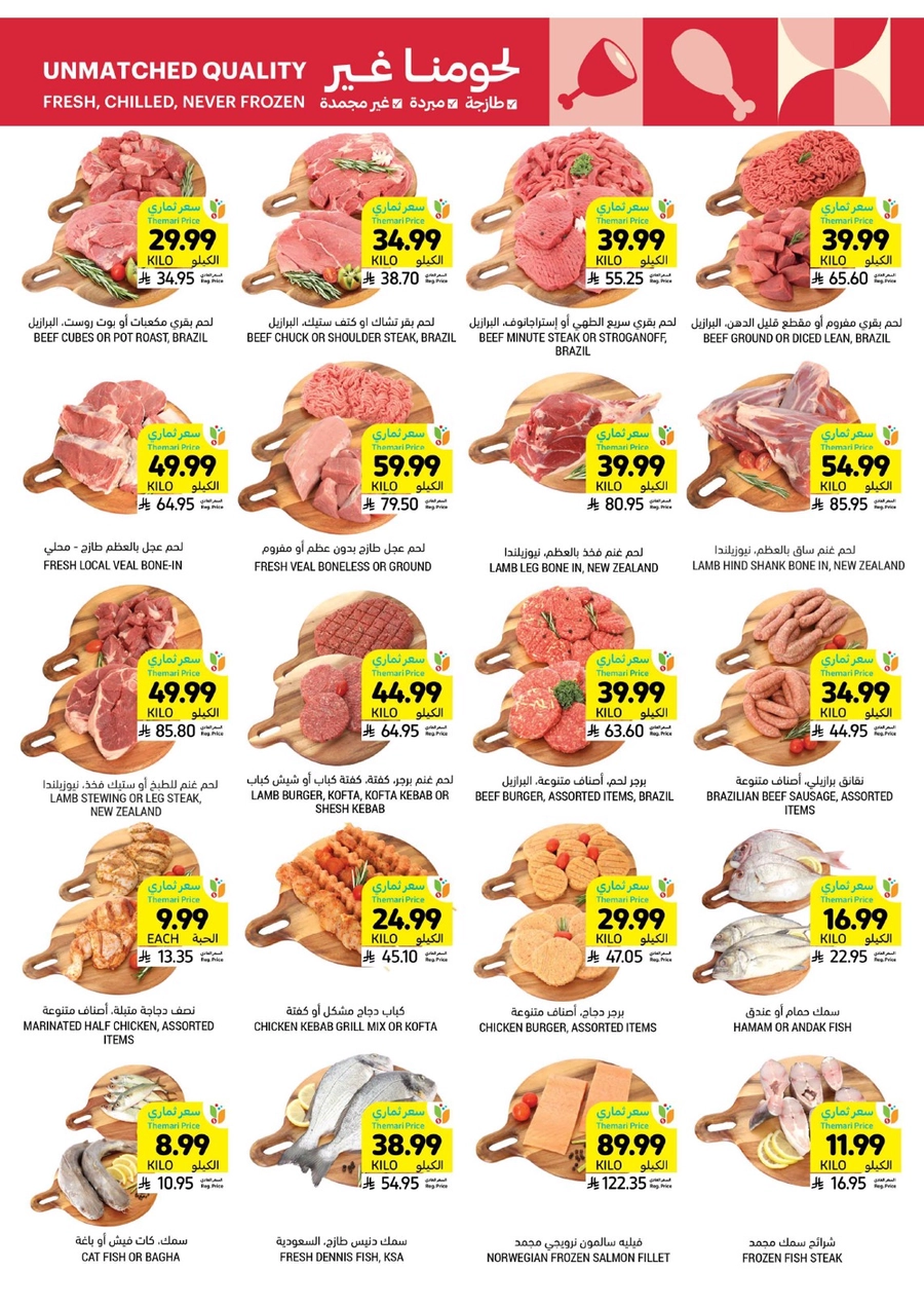 RAMADAN OFFERS - Page 6