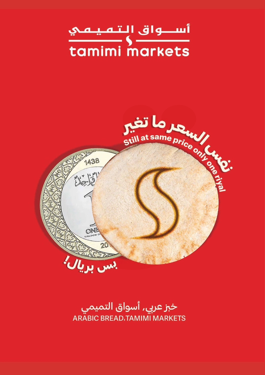 RAMADAN OFFERS - Page 8