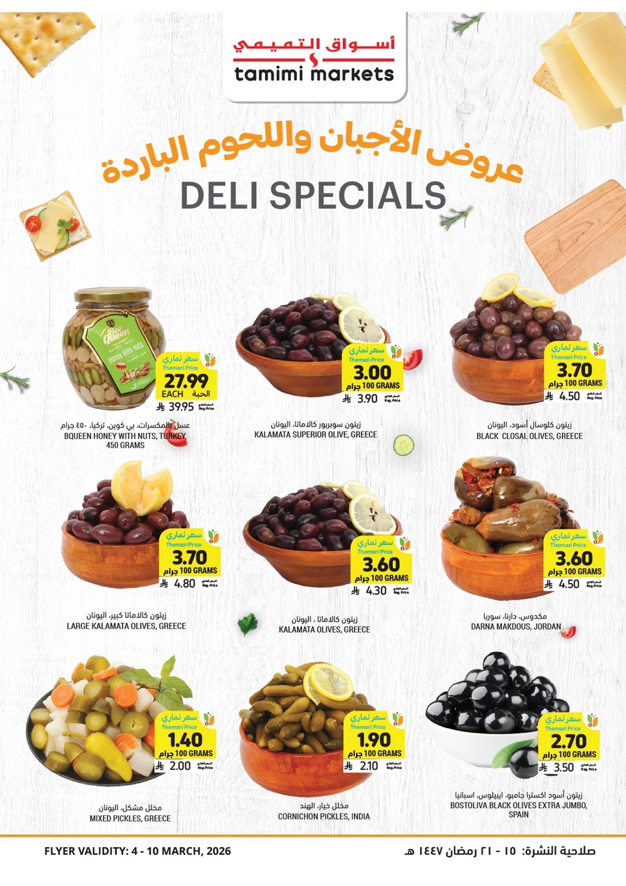 RAMADAN OFFERS - Page 9