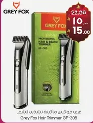 Grey Fox Hair Trimmer GF-305