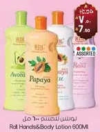 RINN Hand & Body Lotion 600ml assorted flavors including Avocado, Papaya, and Rose.