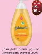 جونسن - شامبو للاطفال 750 مل