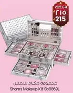 Shams Makeup Kit Sb8689L