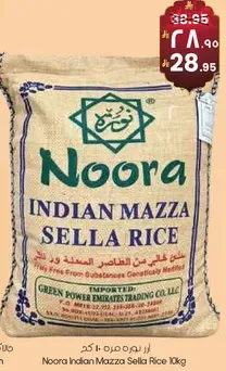 Noora Indian Mazza Sella Rice 10kg