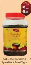 Aywa Black Tea 400gm