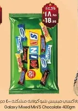 Galaxy Mixed Mini's Chocolate 400gm