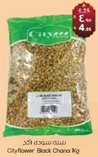 Cityflower Black Chana 1kg