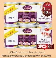 فاميليا حليب مكثف محلي 3×390جم