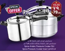 Spice Arabic Pressure Cooker 11 Ltr, Spice Pressure Cooker Inner Lid 6.5 Ltr