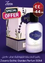 عطر زافورا غوثيك غاردن 100 مل