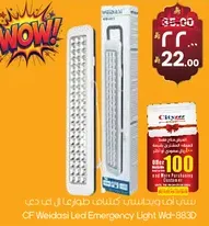 CF Weidasi Lead Emergency Light Wd-883D