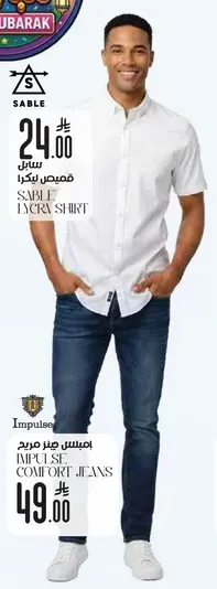 قميص ليكرا سابل