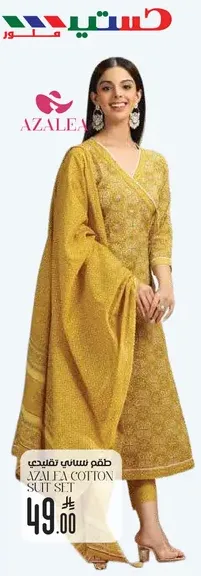 طقم سني مريح