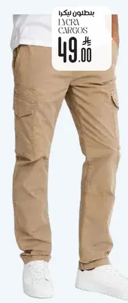 Men's Lycra Cargo Pants