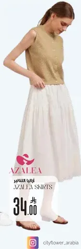 تنوره ازاليا