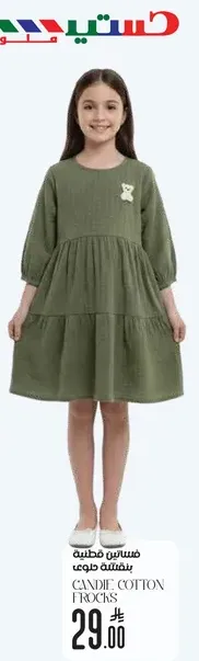 Candy cotton frocks for kids.