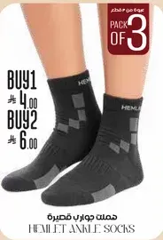 Pack of 3 ankle socks.