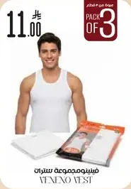 عبوه من 3 سترات فينينو.