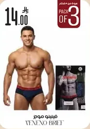 عبوه من 3 شورتات رجاليه.