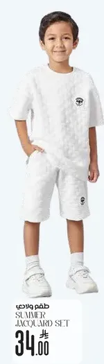 طقم صيفي جاكار