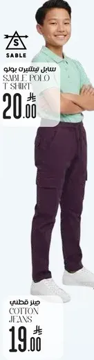 تي شيرت بولو سابل