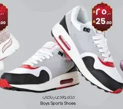 حذاء ولادي رياضي