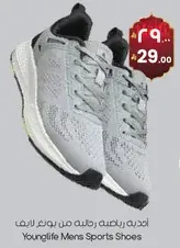 احذيه رياضيه رجاليه من يونغلايف