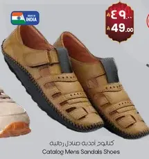 كتالوج احذيه صنادل رجاليه