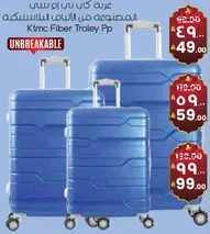 عربه كتمك من الالياف المصنوعه من البلاستيك.