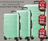 عربه تروستو المصنوعه من ABS