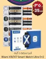 ساعه ذكيه ويسمي X19/X17 الترا 5+2