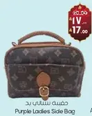 Purple Ladies Side Bag