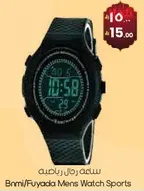 ساعه رجال رياضيه