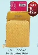 Purple Ladies Wallet