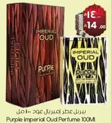 Purple Imperial Oud Perfume 100ML