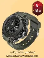 ساعه مونتاج للرجال الرياضيه