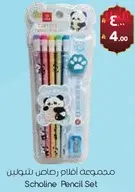 مجموعه اقلام رصاص شولين