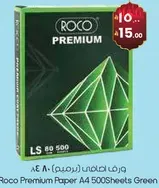 Roco Premium Paper A4 500 Sheets Green