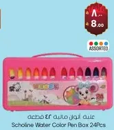 علبه الوان ماييه 24 قطعه