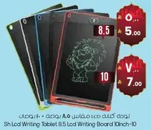 لوحه كتابه LED بحجم 8.5 بوصه