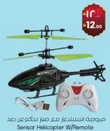 Sensor Helicopter with Remote Control