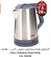 غلايه ستانلس ستيل سيلون 2.0 لتر - 1500 واط