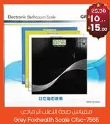 Electronic Bathroom Scale